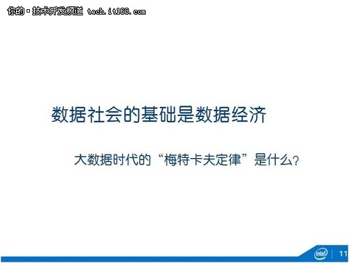 深度：英特爾中國研究院吳甘沙談大數據