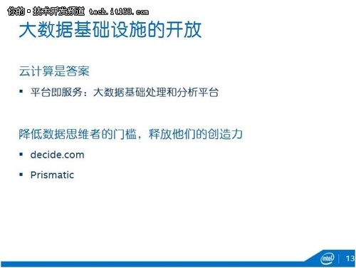 深度：英特爾中國研究院吳甘沙談大數據