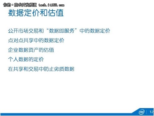 深度：英特爾中國研究院吳甘沙談大數據