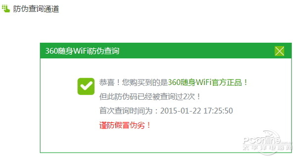 穿墻信號真的更強?