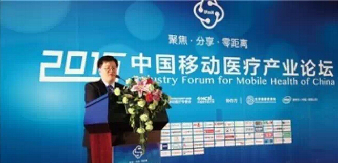“互聯網+” 移動醫療:重構健康產業