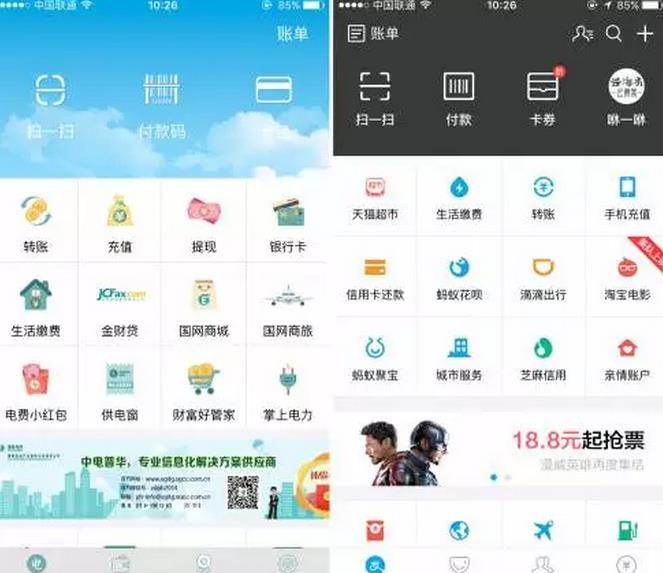 國家電網的“電e寶”app， 我們簡單體驗了下，結果……
