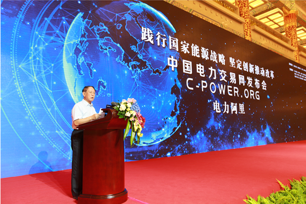 中國電力交易網：創新推動改革，電力阿里開啟互聯網能源新生態
