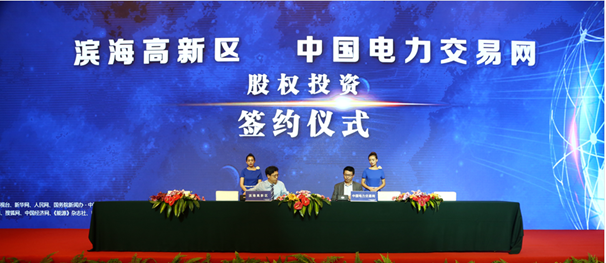 中國電力交易網：創新推動改革，電力阿里開啟互聯網能源新生態