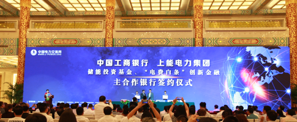 中國電力交易網：創新推動改革，電力阿里開啟互聯網能源新生態