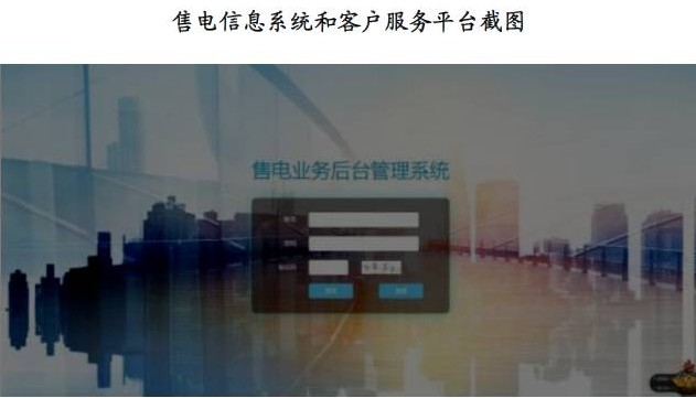 河南售電市場各種大咖入場:國網(wǎng)三產(chǎn)密集布局 發(fā)電集團(tuán)進(jìn)軍