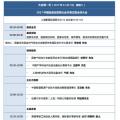 2017中國能源互聯(lián)網(wǎng)大會(huì)即將開幕！最新議程搶先看。
