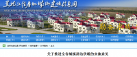 黑龍江：關于推進全省城鎮清潔供暖的實施意見 大力推進燃氣、電等清潔能源供暖