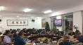 圖為緊急召集各生產單位負責人召開防震減災工作會議。