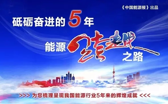 能源互聯(lián)網(wǎng)，給能源插上智慧之翼 
