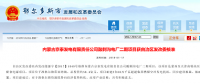 投資過100億！鄂爾多斯2個火電項目獲核準