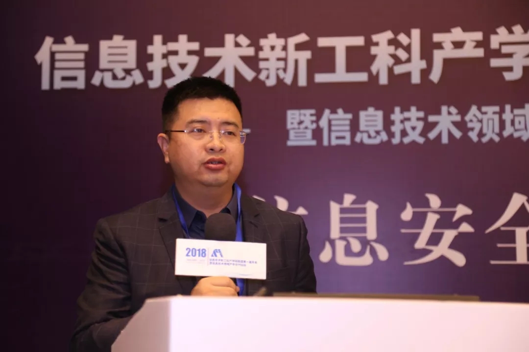 現(xiàn)場│信息安全分論壇—信息安全人才培養(yǎng)，產(chǎn)學(xué)合作互相推進(jìn)