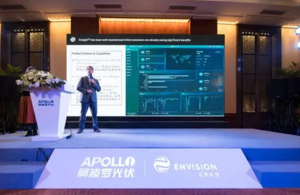 數據分析揭示電站性能、精準功率預測降低罰款……阿波羅光伏云?又有大動作