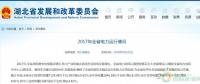 湖北發改委公布2017年全省電力運行情況 風電裝機252.83萬千瓦