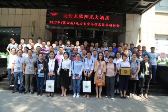 十九大召開在即，電力行業網絡信息安全先行一步