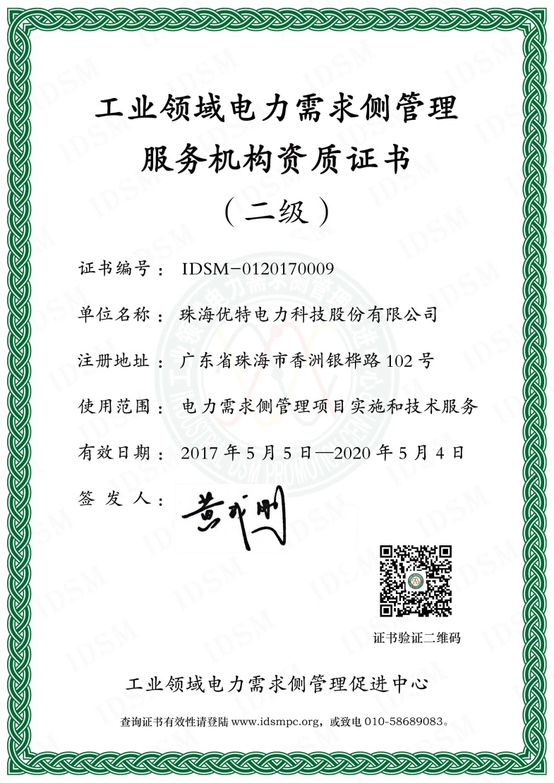 優特科技：理想為安全發聲 智能為“安全”設防