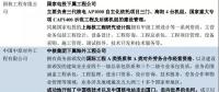 核電項目建造中的“大業(yè)主”與“小業(yè)主”！細數(shù)國內(nèi)核電工程公司