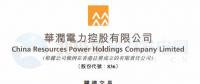 華潤電力擬參設規模不超30億元的新能源股權投資基金