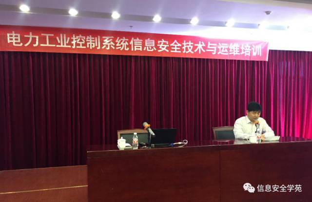 電力工業(yè)控制系統(tǒng)信息安全技術(shù)與運維培訓成功舉辦
