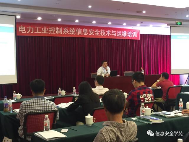 電力工業(yè)控制系統(tǒng)信息安全技術(shù)與運維培訓成功舉辦