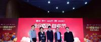 會(huì)員內(nèi)容免費(fèi)看：百度攜多家音、視頻平臺(tái)推“全民VIP狂歡節(jié)”