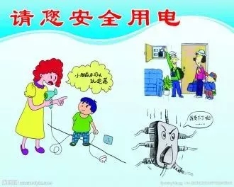 同學，你有一條寒假的安全信息，請注意查收