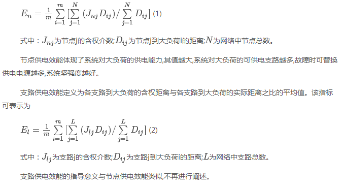 如何使交直流混合微電網(wǎng)足夠堅(jiān)強(qiáng)？
