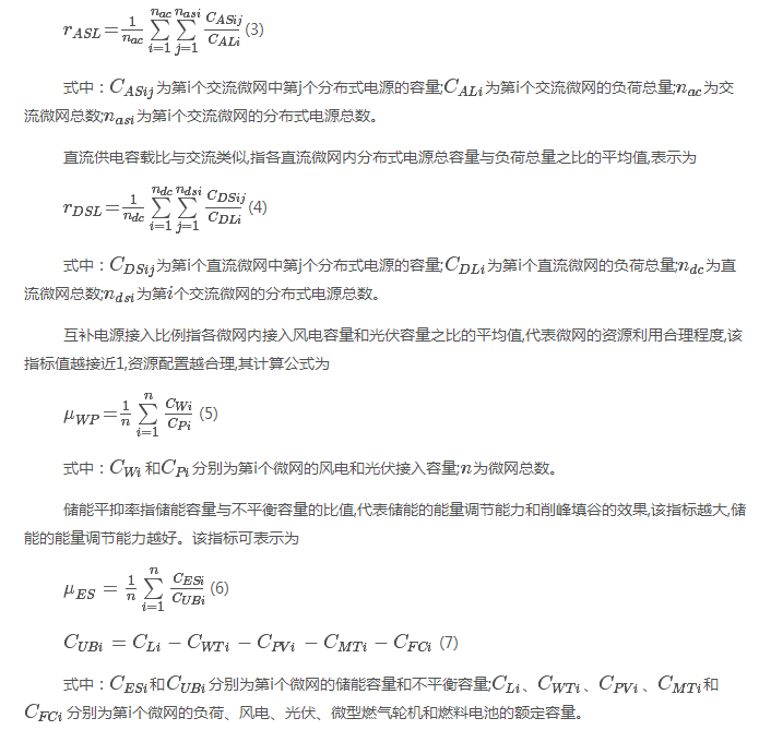 如何使交直流混合微電網(wǎng)足夠堅(jiān)強(qiáng)？