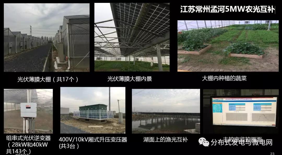 周孝信：能源轉型中我國新一代電力系統的發展前景