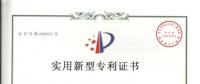 水電八局研制的“錨穴角度測量裝置”獲實(shí)用新型專利權(quán)