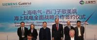 重磅引進8MW海上風機、Iwind數據中心正式啟用……上海電氣再創行業新紀錄！