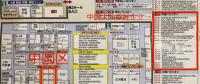 2018日本電池展觀察：鋰電池是誰的？日本鋰電vs中國鋰電