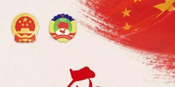 圖說|兩會電力報告⑥
