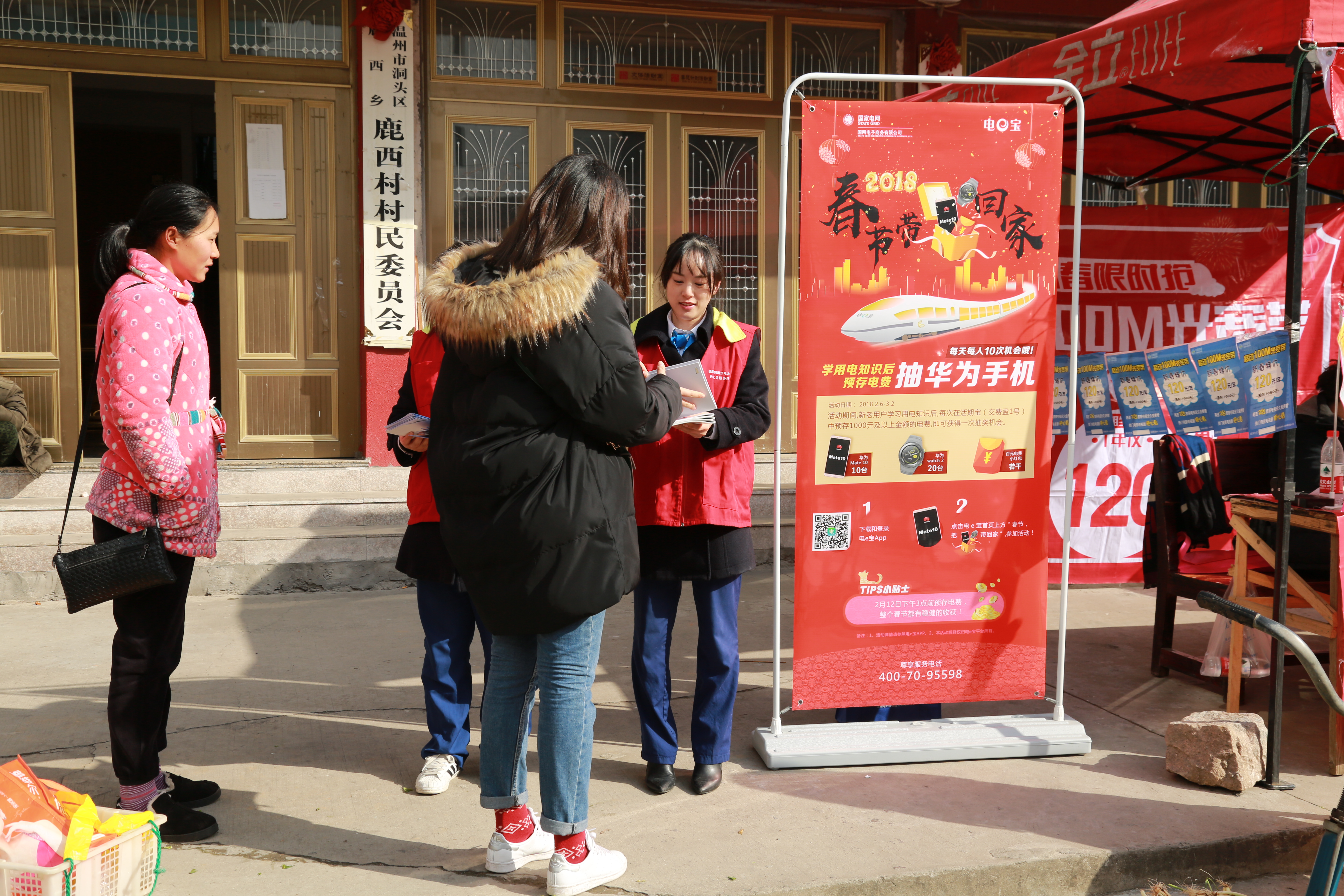 洞頭區供電開展春節帶回家活動