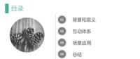 能源互聯(lián)網(wǎng)下源網(wǎng)荷互動體系及應(yīng)用