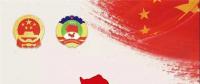 圖說｜兩會(huì)電力報(bào)告⑦