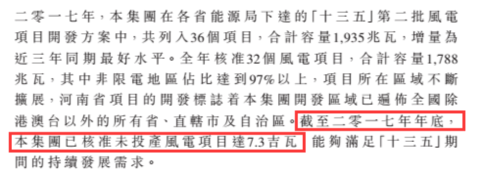龍?jiān)措娏Υ笳{(diào)負(fù)債結(jié)構(gòu)背后 風(fēng)電行業(yè)將迎來(lái)最美麗3年
