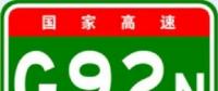 可移動(dòng)充電可無人駕駛 “超級(jí)公路”離我們有多遠(yuǎn)？