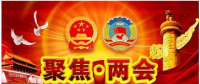 從“兩會”看天合“原裝一周年”，你get其中的深意了嗎？