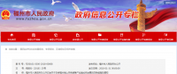 福州市人民政府辦公廳印發(fā)關(guān)于支持福州海上風電裝備產(chǎn)業(yè)園加快發(fā)展的四條措施的通知