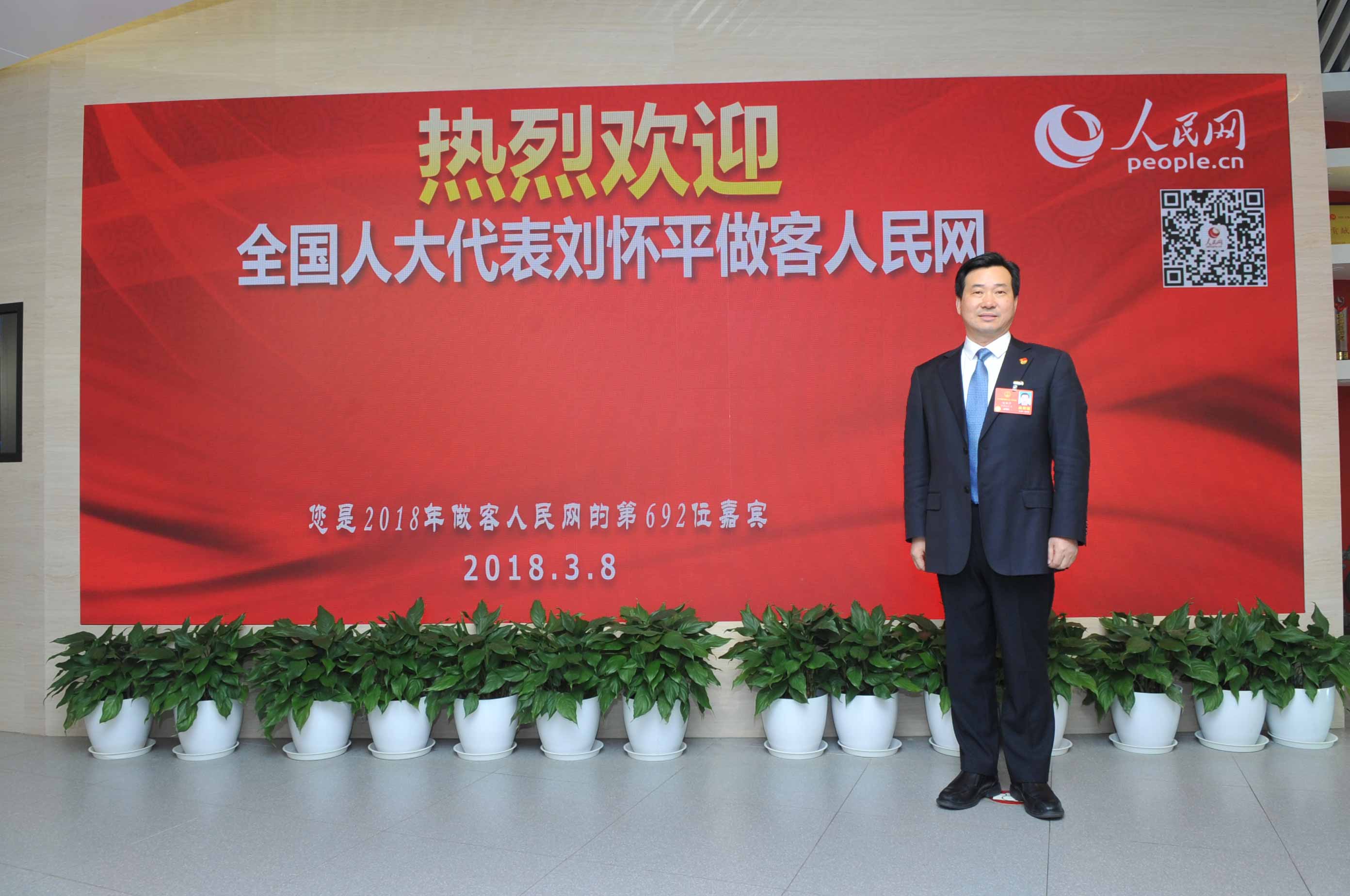 劉懷平代表: 加大非電行業治理 實現空氣質量持續改善