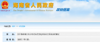 關(guān)于推進?？谑蟹植际焦夥l(fā)電市場化交易試點的建議：探索相適應(yīng)的電力交易機制和輸配電價政策改革