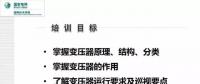 電力人必備知識(shí)！電力變壓器全解（一）