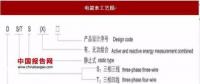 2017年我國智能電表行業(yè)特點分析