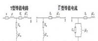 【電力知識】變壓器的參數和等值電路