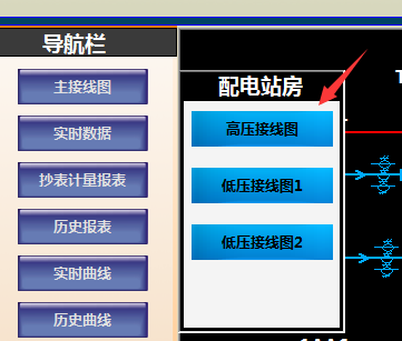 廣東鴻圖（武漢）壓鑄有限公司電力監(jiān)控系統(tǒng)方案6