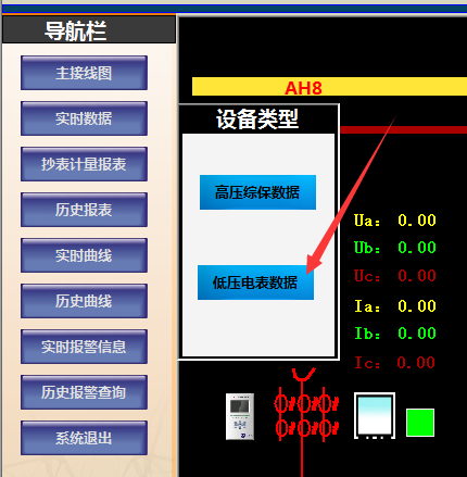 廣東鴻圖（武漢）壓鑄有限公司電力監(jiān)控系統(tǒng)方案11