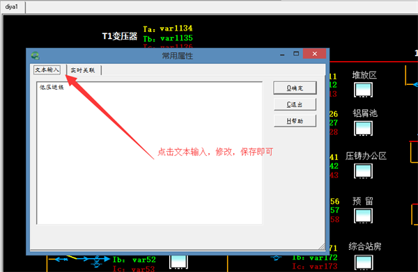 廣東鴻圖（武漢）壓鑄有限公司電力監(jiān)控系統(tǒng)方案24