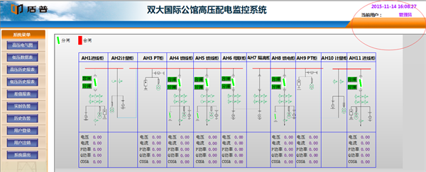 電力監(jiān)控系統(tǒng)在三亞雙大國(guó)際公館項(xiàng)目上的應(yīng)用3
