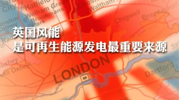 英國：風能是可再生能源發(fā)電最重要來源